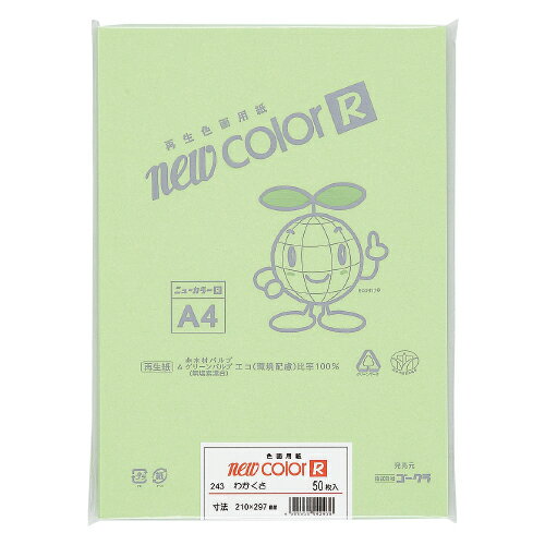 ※個人宅への配送はサイズごとに別途送料がかかります。きいろA4判（50枚）豊富な色数67色！色彩豊かで幅広い用途にご使用いただけます。図画工作に適した強度や紙厚、風合を兼ね備えた色画用紙です。【スペック】●サイズ／4ツ切判：392×542mm、8ツ切判：271×392mm、A3ノビ判：307×430mm(A3サイズよりやや大きめです)、A4判：210×297mm●坪量／122.1g/平方メートル●四六判換算／105kg●紙厚／約0.19mm●参考梱入数:4ツ切判100枚5包、8ツ切判100枚10包※現物とは色が若干異なる場合がございます。※包単位でのご注文をお願いします。※色見本帳が必要な方はお問合せください。ニューカラー 色画用紙 A4 a4色画用紙 ニューカラーアールひまわり 22期間限定チラシ更新日 2023/10/06 callme コールミー コール・ミー 明日 楽 ソロエル アリーナ オフィス 家具 ココデ coco 事務所 tano タノメ 免税 TAXFREE DUTY 爆買 月島堂 tukishima オフィス家具 インテリア 家具 アウトレット レイアウト 新品 お買い得 限定 送料無料 送料込み 送料込 通販 通信販売 人気 ランキング 楽天 楽天市場 ネットショッピング 会社 会社用 プロ オフィス 事務所 業務用 仕事用 商談 打ち合わせ 会議室 事務室 事務 作業用 事務用 かわいい　座り心地　おしゃれ お洒落 クール かっこいい ネットカフェ用 ネットカフェ マンガ喫茶 漫画喫茶 学校 小学校 中学校 高校 高等学校 専門学校 大学 大学院 オフィス 事務所 店舗 インボイス対応 適格請求書★月島堂はインボイス対応済！インボイスのご請求書、領収書をご発行可能です。★業界最安値に挑戦！専門店ならではの納得価格。★創業25年の信頼と実績！★多くのお客様に選ばれ、累積受注件数35000件突破！★月島堂は90％以上のお客様にご納得いただいております。★お気軽にお見積もりご依頼下さい★お見積りはこちらから★
