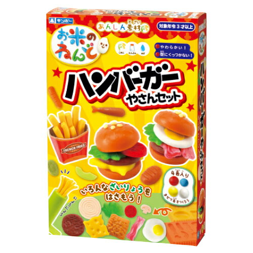 ★ポイント最大16倍★【教育施設様限定商品】-ed 192625 ハンバーガー屋さんセット メーカー名 銀鳥産業-【教育・福祉】のサムネイル