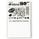 ★4/24-27 P最大26倍★【教育施設様限定商品】-ed 193920 ホワイトプラ板 A4 メーカー名 -【教育・福祉】 1