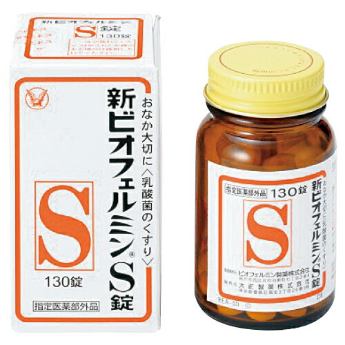 ★6/4-11 P最大26倍★【教育施設様限定商品】-ed 195260 新ビオフェルミンRS錠（130錠） メーカー名 大正製薬-【教育・福祉】のサムネイル