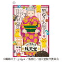 ※個人宅への配送はサイズごとに別途送料がかかります。（1）型ぬき人魚グミ小学生を中心に世代をこえて人気の『ふしぎ駄菓子屋 銭天堂』のアニメーションを収録したDVD！【スペック】●収録時間／90分(（5）108分)地球儀・絵本・DVD DVD アニメ 銭天堂 23夏の特価 カードゲーム・DVD更新日 2023/10/06 callme コールミー コール・ミー 明日 楽 ソロエル アリーナ オフィス 家具 ココデ coco 事務所 tano タノメ 免税 TAXFREE DUTY 爆買 月島堂 tukishima オフィス家具 インテリア 家具 アウトレット レイアウト 新品 お買い得 限定 送料無料 送料込み 送料込 通販 通信販売 人気 ランキング 楽天 楽天市場 ネットショッピング 会社 会社用 プロ オフィス 事務所 業務用 仕事用 商談 打ち合わせ 会議室 事務室 事務 作業用 事務用 かわいい　座り心地　おしゃれ お洒落 クール かっこいい ネットカフェ用 ネットカフェ マンガ喫茶 漫画喫茶 学校 小学校 中学校 高校 高等学校 専門学校 大学 大学院 オフィス 事務所 店舗 インボイス対応 適格請求書★月島堂はインボイス対応済！インボイスのご請求書、領収書をご発行可能です。★業界最安値に挑戦！専門店ならではの納得価格。★創業25年の信頼と実績！★多くのお客様に選ばれ、累積受注件数35000件突破！★月島堂は90％以上のお客様にご納得いただいております。★お気軽にお見積もりご依頼下さい★お見積りはこちらから★