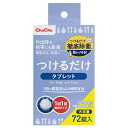 ★3/21-27 P最大26倍★-ed 210229 チュチュつけるだけタブレット72錠 メーカー名 ジェクス-