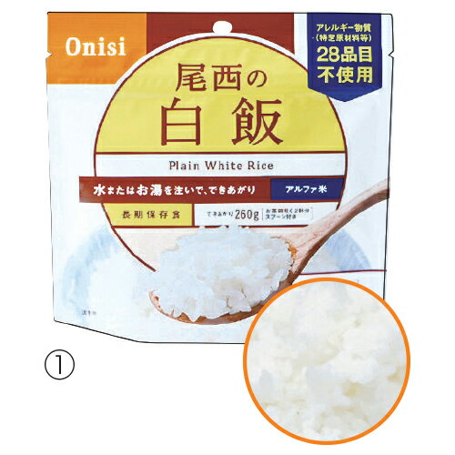 ※個人宅への配送はサイズごとに別途送料がかかります。（2）わかめごはん炊き立てご飯のおいしさアルファ米。【スペック】●内容量／1食：100g●出来上がり量／1食：260g●サイズ／個装：W160×D20×H150mm、外装：W307×D422×H198mm●付属品／スプーンこの商品はご注文日から約10営業日以内のお届けとなります。キャンセル・返品はご容赦願います。※軽減税率[8％]の対象商品です。※繁忙期は多少納期をいただく場合がございます。非常食 白米 お米 ライス わかめごはん 五目ごはん 20防災 21防災 22防災 23防災更新日 2023/10/06 callme コールミー コール・ミー 明日 楽 ソロエル アリーナ オフィス 家具 ココデ coco 事務所 tano タノメ 免税 TAXFREE DUTY 爆買 月島堂 tukishima オフィス家具 インテリア 家具 アウトレット レイアウト 新品 お買い得 限定 送料無料 送料込み 送料込 通販 通信販売 人気 ランキング 楽天 楽天市場 ネットショッピング 会社 会社用 プロ オフィス 事務所 業務用 仕事用 商談 打ち合わせ 会議室 事務室 事務 作業用 事務用 かわいい　座り心地　おしゃれ お洒落 クール かっこいい ネットカフェ用 ネットカフェ マンガ喫茶 漫画喫茶 学校 小学校 中学校 高校 高等学校 専門学校 大学 大学院 オフィス 事務所 店舗 インボイス対応 適格請求書★月島堂はインボイス対応済！インボイスのご請求書、領収書をご発行可能です。★業界最安値に挑戦！専門店ならではの納得価格。★創業25年の信頼と実績！★多くのお客様に選ばれ、累積受注件数35000件突破！★月島堂は90％以上のお客様にご納得いただいております。★お気軽にお見積もりご依頼下さい★お見積りはこちらから★