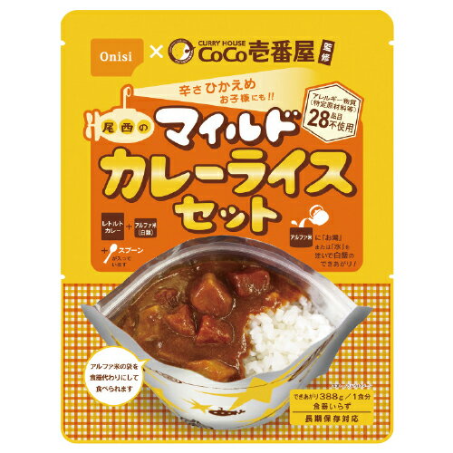 ★いまだけ！ポイント最大16倍★【教育施設様限定商品】-ed 800543 CoCo壱番屋監修 尾西のカレー（30食）（2）レギュラー メーカー名 尾西食品-【教育・福祉】