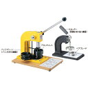 ★ポイント最大16倍★【教育施設様限定商品】-ed 802536 バッジマシーンE−Kセット メーカー名 ダイキ-【教育・福祉】