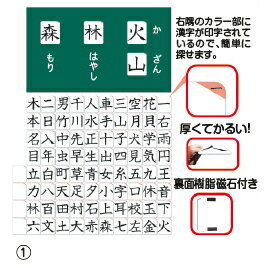 ★5/23-27 P最大27倍★【教育施設様限定商品】-ed 805928 学年別漢字カード（1）1年生（80字） メーカー名 オータケ-【教育・福祉】 1