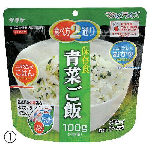 ★いまだけ！ポイント最大16倍★【教育施設様限定商品】-ed 806117 マジックライス（50食）（2）梅じゃこご飯 メーカー名 サタケ-【教育・福祉】