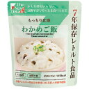 ★11/4-11 P最大26倍★【教育施設様限定商品】-ed 806149 7年保存レトルト食品（50食）（1）わかめご飯 メーカー名 グリーンケミー-【教育・福祉】