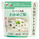 ★ポイント最大16倍★【教育施設様限定商品】-ed 806357 5年保存レトルト食品（50食）（3）コーンピラフ メーカー名 グリーンケミー-【教育・福祉】