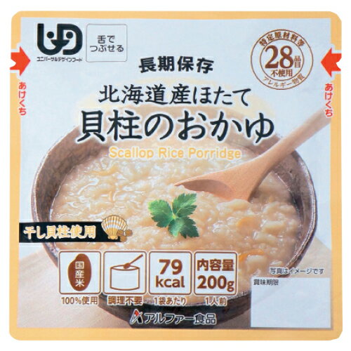 ★5/23-27 P最大27倍★【教育施設様限定商品】-ed 806462 北海道産ほたて貝柱のおかゆ（30食） メーカー名 アルファー食品-【教育・福祉】