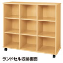 ★ポイント最大16倍★【教育施設様限定商品】-ed 808198 ランドセル収納棚／掲示板 メーカー名 ライオン事務器-【教育・福祉】