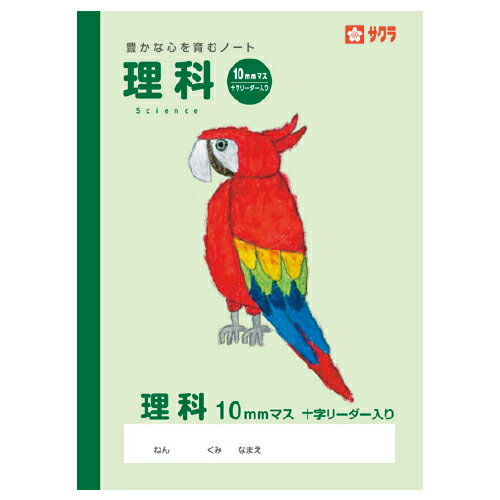 ★7/4-11 P最大27倍★【教育施設様限定商品】-ed 100116 学習帳 理科(2)10mmマス メーカー名 サクラクレパス 217400-【教育・福祉】