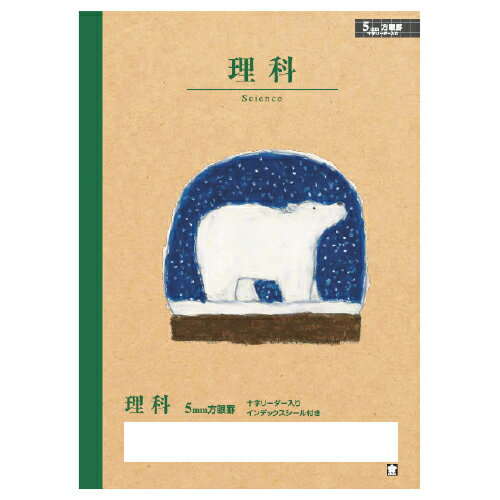 ★7/4-11 P最大27倍★【教育施設様限定商品】-ed 100116 学習帳 理科（2）10mmマス メーカー名 サクラクレパス 217400-【教育・福祉】