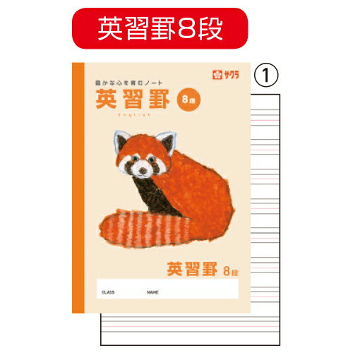 ★ポイント最大16倍★【教育施設様限定商品】-ed 100128 学習帳 英語(2)10段 メーカー名 サクラクレパス 240339-【教育・福祉】 ★ポイント最大16倍★【教育施設様限定商品】-ed 100128 学習帳 英語(2)10段 メーカー名 サクラクレパス 240339-【教育・福祉】