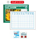 ★ポイント最大16倍★【教育施設様限定商品】-ed 100757 ジャポニカ学習帳 さんすう(4)17マス メーカー名 ショウワノート 001020-【教育・福...