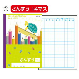 ★ポイント最大16倍★【教育施設様限定商品】-ed 100761 パリオノート学習帳（アニマル柄） さんすう／算数（1）横型 7マス メーカー名 オキナ GD36-【教育・福祉】