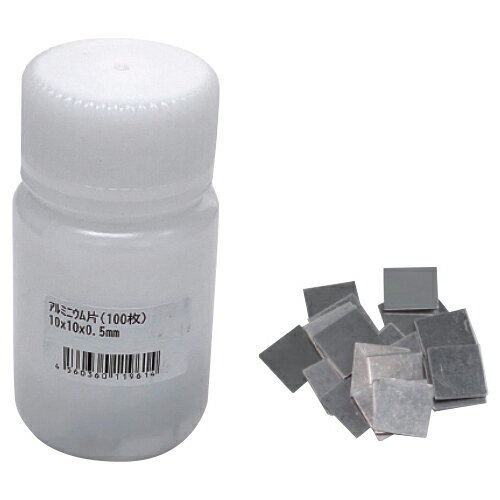 ★8/4-11 P最大27倍★【教育施設様限定商品】-ed 100785 アルミニウム片(100枚) メーカー名 F35-810703-【教育・福祉】 ★8/4-11 P最大27倍★【教育施設様限定商品】-ed 100785 アルミニウム片(100枚) メーカー名 F35-810703-【教育・福祉】