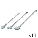 ★ポイント最大16倍★【教育施設様限定商品】-ed 100814 ステンレススプーン(11本)(2)中 メーカー名 アズワン 9-890-02-【教育・福祉】