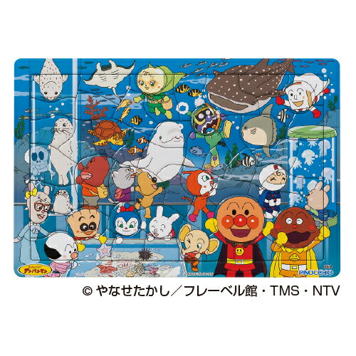 ★ポイント最大16倍★【教育施設様限定商品】-ed 101173 アンパンマン 天才脳はじめてのパズル 55ピース すいぞくかん メーカー名 アガツマ 6800085-【教育・福祉】 ★ポイント最大16倍★【教育施設様限定商品】-ed 101173 アンパンマン 天才脳はじめてのパズル 55ピース すいぞくかん メーカー名 アガツマ 6800085-【教育・福祉】