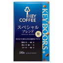 ★ポイント最大16倍★【教育施設様限定商品】-ed 101251 スペシャルブレンドVP(180g) メーカー名 キーコーヒー スペシャルブレン-【教育・福祉】