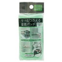 ★ポイント最大16倍★【教育施設様限定商品】-ed 101328 サッとつかえる重曹パッド(15個) メーカー名 ワイズ KZ-141-【教育・福祉】