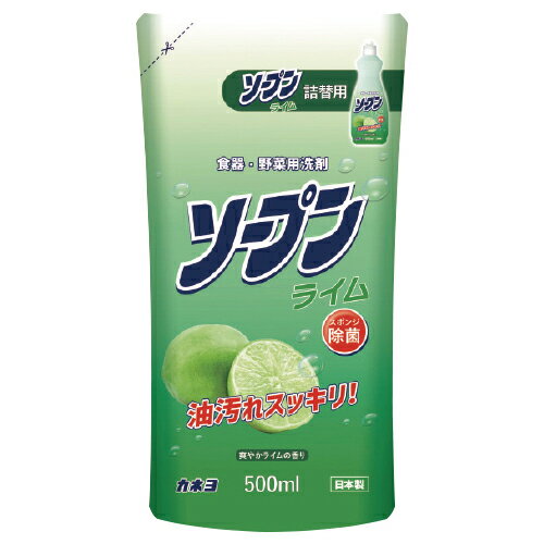 ★ポイント最大16倍★【教育施設様限定商品】-ed 101514 カネヨソープンライム詰替500ml メーカー名 カネヨ石鹸 271897-【教育・福祉】