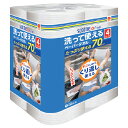 ★8/4-11 P最大27倍★【教育施設様限定商品】-ed 101521 洗って使えるペーパータオル70カット4ロール メーカー名 クレシア 35356-【教育...