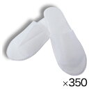 ★ポイント最大16倍★【教育施設様限定商品】-ed 101530 使いきりスリッパ(350足) メーカー名 三和 キリスリッパ350-【教育・福祉】