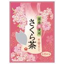 ★8/4-11 P最大27倍★【教育施設様限定商品】-ed 101606 さくら茶結び昆布入(15杯分) メーカー名 ちぎりや チキリヤ-【教育・福祉】