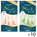 ★ポイント最大16倍★【教育施設様限定商品】-ed 101641 ナイスハンドさらっとタッチ(10パック)M(約7.7/20cm) メーカー名 ショーワグローブ...