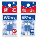★ポイント最大16倍★【教育施設様限定商品】-ed 110326 潤芯ホワイトボードマーカー 替芯(1)丸芯 メーカー名 シヤチハタ 70927-【教育・福祉】
