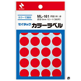 ★ポイント最大16倍★【教育施設様限定商品】-ed 111647 マイタックカラーラベル 16mm赤16mm メーカー名 ニチバン ML-1611-【教育・福祉】