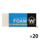 ★7/19-26 P最大27倍★【教育施設様限定商品】-ed 114465 フォームイレーザー ダブル(2)M(20個) メーカー名 サクラクレパス 010286*20-【教育・福祉】