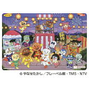 ★ポイント最大16倍★【教育施設様限定商品】-ed 116575 パズルしようよ65P アンパンマンとウキウキおまつり メーカー名 サンスター文具 630001...