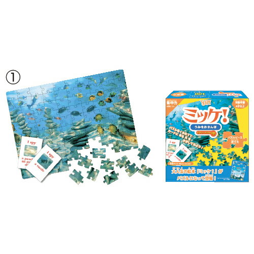 ★ポイント最大16倍★【教育施設様限定商品】-ed 116590 ミッケ!パズル(2)ふしぎなおみせ メーカー名 HANAYAMA 83799-【教育・福祉】
