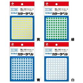 ★ポイント最大16倍★【教育施設様限定商品】-ed 118395 マイタックカラーラベル 5mm赤5mm メーカー名 ニチバン ML-1411-【教育・福祉】