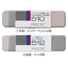 ★ポイント最大16倍★【教育施設様限定商品】-ed 118480 砂消しゴム（1）半砂　NO.510 メーカー名 サクラクレパス 010170-【教育・福祉】