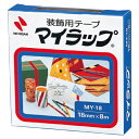 ★7/4-11 P最大27倍★【教育施設様限定商品】-ed 119002 マイラップ18mm×8m(10巻)5色セット メーカー名 ニチバン MY-18-【教育・福祉】