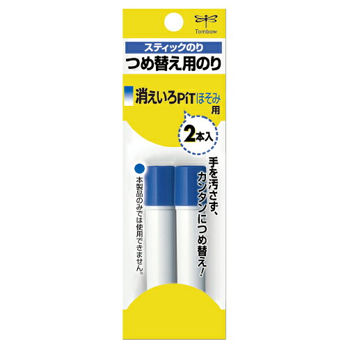 ★ポイント最大16倍★【教育施設様限定商品】-ed 119024 ほそみ用詰め替えのり（2本） メーカー名 トンボ..