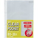 ★5/9-16 P最大27倍★【教育施設様限定商品】-ed 119128 クリヤーポケットB5S(20枚) メーカー名 LIHIT LAB. G49060-【教...