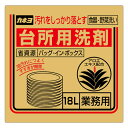 ★8/4-11 P最大27倍★【教育施設様限定商品】-ed 120375 台所用洗剤18L(バッグインボックス) メーカー名 カネヨ石鹸 271873-【教育・...