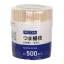 ★ポイント最大16倍★【教育施設様限定商品】-ed 120452 つま楊枝(500本) メーカー名 大和物産 050070-【教育・福祉】