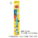 ★ポイント最大16倍★【教育施設様限定商品】-ed 120756 こどもハブラシ(2) 1.5〜5才用 メーカー名 ライオン 017134-【教育・福祉】