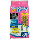 ★ポイント最大16倍★【教育施設様限定商品】-ed 122613 兼用水切りネット(50枚) メーカー名 アイセン KA710-【教育・福祉】