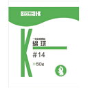 ★8/4-11 P最大27倍★【教育施設様限定商品】-ed 122826 綿球(約290球) メーカー名 川本産業 002915-【教育・福祉】