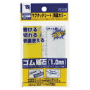 ★8/4-11 P最大27倍★【教育施設様限定商品】-ed 123584 マグタッチシート両面S(10枚)(6)緑・黄 メーカー名 ベロス V27260-【教育...