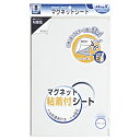★8/4-11 P最大27倍★【教育施設様限定商品】-ed 123593 マグネット粘着付シート ワイドタイプ メーカー名 マグエックス MSWF-2030-【...
