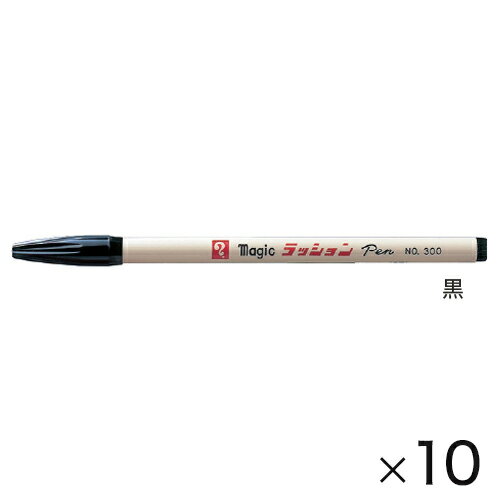 ★ポイント最大16倍★【教育施設様限定商品】-ed 123787 ラッションペンNo.300（10本）青 メーカー名 寺西化学工業 M300-T3*10-【教育・福祉】
