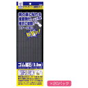 ★ポイント最大16倍★【教育施設様限定商品】-ed 124005 マグタッチシート粘着剤付 0.8mm厚カット150片(20パック) メーカー名 ベロス V25...