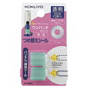 ★ポイント最大16倍★【教育施設様限定商品】-ed 124177 ワンパッチスタンプ詰替えシール(2個) メーカー名 コクヨ 61990913-【教育・福祉】